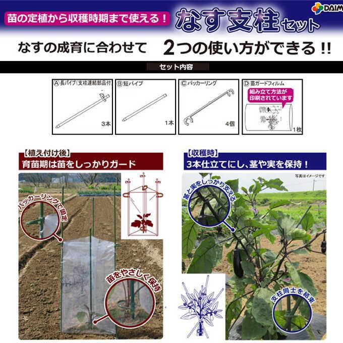 ガーデニング 家庭 菜園 庭 簡単 設置 組立 園芸 野菜のアスレチック ナスの上り棒 ナス用支柱 セット Pg ガーデン用品屋さん 通販 Yahoo ショッピング