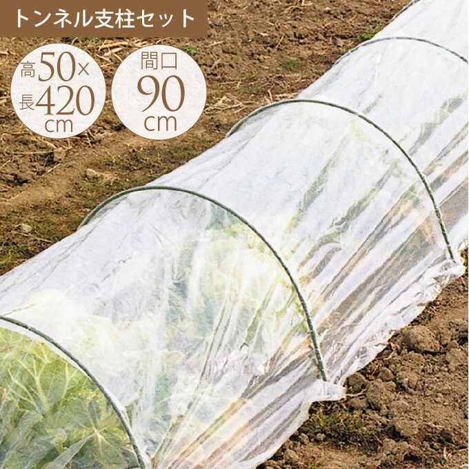家庭菜園 苗 守る 風よけ 対策 手軽に始める お家野菜 家庭菜園 おてがる君 ポリシート 間口90cm 長さ4 2m 高さ50cm Pg ガーデン用品屋さん 通販 Yahoo ショッピング