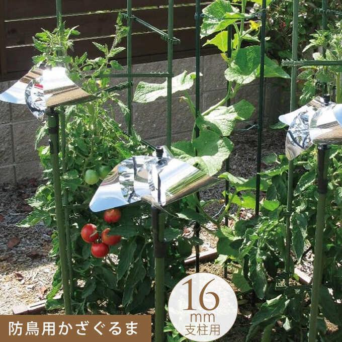 鳥よけ きらりん風車 鳥対策 畑 守る 植物 鳥よけグッズ 忌避 ハト カラス ベランダ Pg ガーデン用品屋さん 通販 Yahoo ショッピング