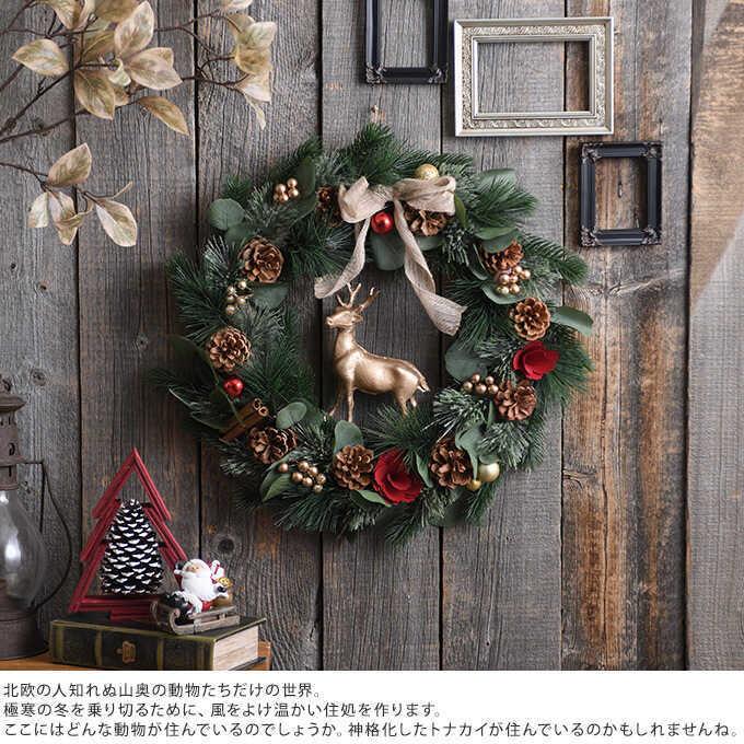 クリスマス リース ナチュラル 飾り インテリア 雑貨 おしゃれ 北欧 クリスマスリース 繁栄の森 ホーリーディア 直径48cm Pg ガーデン用品屋さん 通販 Yahoo ショッピング