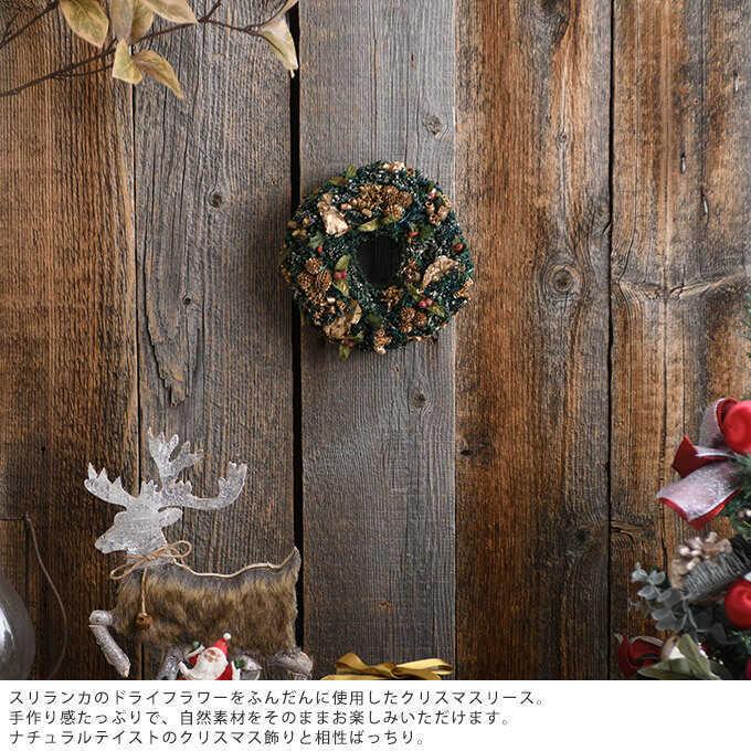 クリスマス リース ナチュラル 飾り インテリア 雑貨 おしゃれ 手作り クリスマスリース 天然 ドライフラワー ゴールドグリーン S Pg ガーデン用品屋さん 通販 Yahoo ショッピング