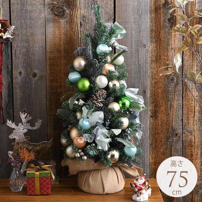 クリスマス ツリー おしゃれ 小さい かわいい 小型 玄関 北欧 クリスマスツリー たっぷりデコレーション ブルー シルバー 高さ75cm Pg ガーデン用品屋さん 通販 Yahoo ショッピング