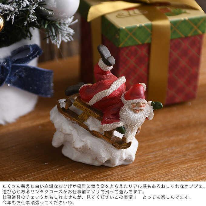 北欧 クリスマス 雑貨 おしゃれ サンタ オブジェ サンタクロース 置物 クリスマス雑貨 陽気なサンタ ソリ遊び A Pg 22821 ガーデン用品屋さん 通販 Yahoo ショッピング