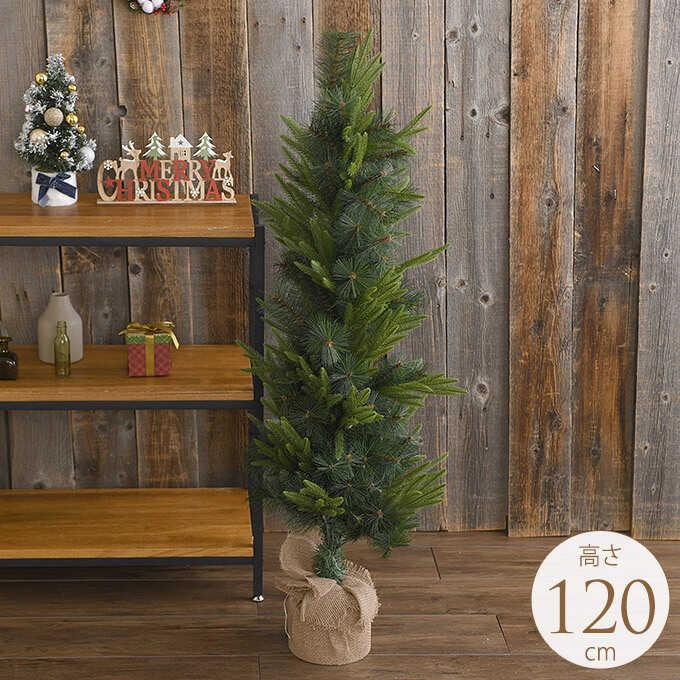クリスマス ツリー おしゃれ シンプル ヌードツリー 自宅 クリスマスツリー 北欧 ナチュラル プレーン ラップツリー 高さ1cm Pg ガーデン用品屋さん 通販 Yahoo ショッピング