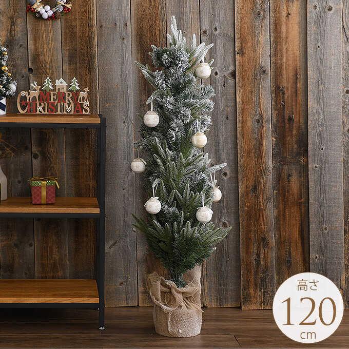 クリスマス ツリー おしゃれ シンプル ヌードツリー 自宅 クリスマスツリー 北欧 雪化粧 プレーン ラップツリー 高さ1cm Pg ガーデン用品屋さん 通販 Yahoo ショッピング
