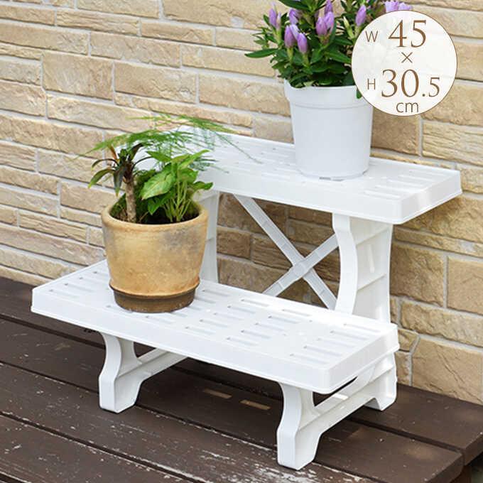 花台 おしゃれ ラック プラスチック 屋外 ベランダ 室内 玄関 飾り フラワースタンド 2段 ホワイト 幅45cm Pg ガーデン用品屋さん 通販 Yahoo ショッピング