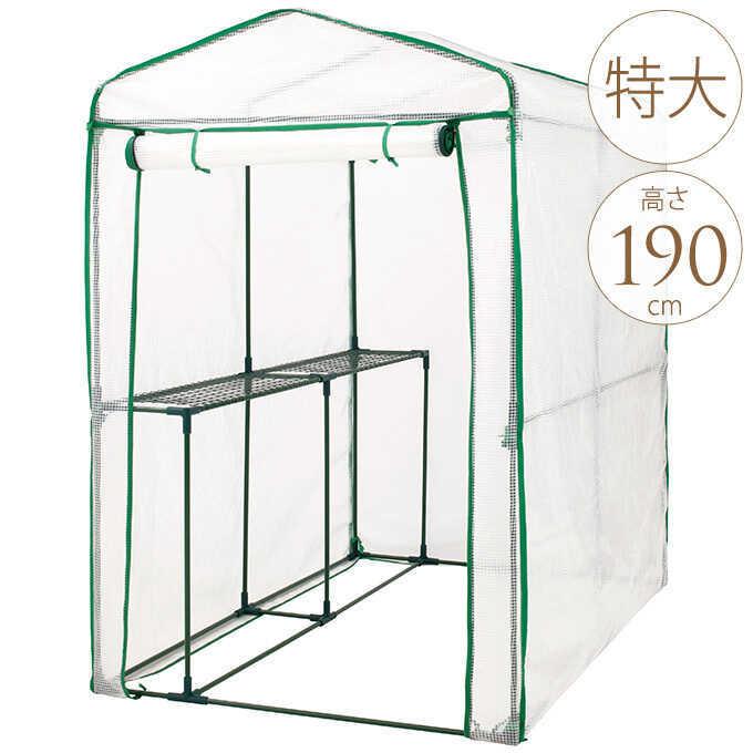 家庭菜園 ビニール ガーデンハウス ガーデニング 温室 ビニールハウス 家庭用 特大 高さ190cm Pg ガーデン用品屋さん 通販 Yahoo ショッピング