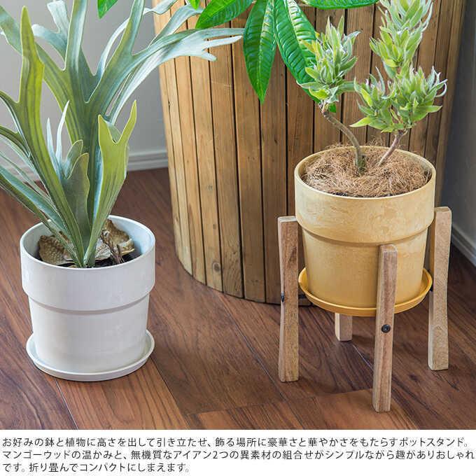 やさしい マンゴーウッド プランタースタンド フォールディング 高さ25cm フラワースタンド おしゃれ 花台 木製 ウッドスタンド プランター台 Pg ガーデン用品屋さん 通販 Yahoo ショッピング