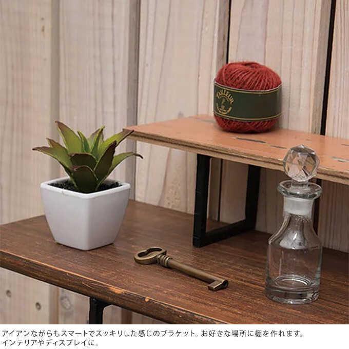 アイアン 棚受け スクエア 棚受け金具 アイアンフレーム