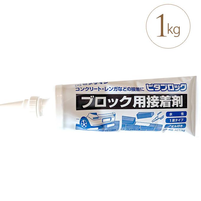 花壇 固定 接着 コンクリートボンド 専用 花壇材 Diy コンクリート レンガ ブロック用接着剤 1kg Pg ガーデン用品屋さん 通販 Yahoo ショッピング