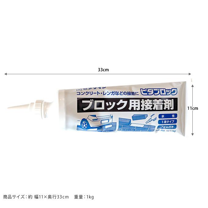 花壇 固定 接着 コンクリートボンド 専用 花壇材 Diy コンクリート レンガ ブロック用接着剤 1kg Pg ガーデン用品屋さん 通販 Yahoo ショッピング