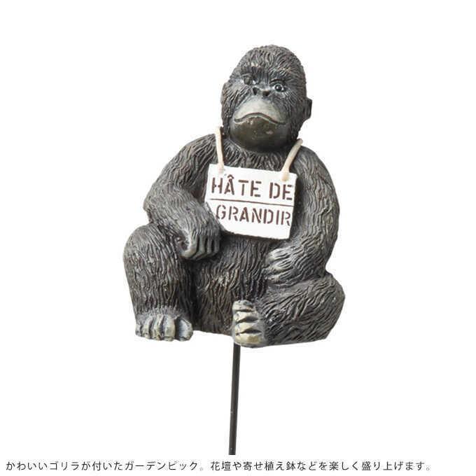 ガーデンピック 警備ゴリラ あぐら ガーデニング ピック 鉢 飾り 花壇 目印 おしゃれ ガーデニング雑貨 フラワーピック Pg ガーデン用品屋さん 通販 Yahoo ショッピング