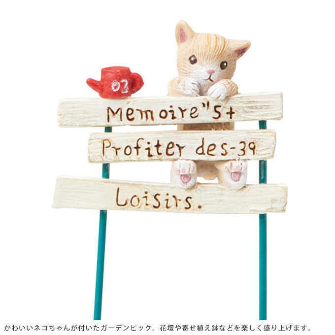 ガーデンピック 庭好きなネコ ガーデニング ピック 鉢 飾り 花壇 目印 おしゃれ ガーデニング雑貨 フラワーピック Pg ガーデン用品屋さん 通販 Yahoo ショッピング