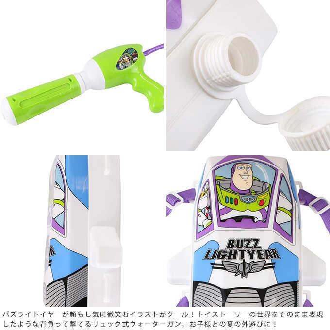 水鉄砲 リュック タンク トイストーリー バズライトイヤー ウォーターガン 男の子 水遊び おもちゃ 子供用 こども 夏 家庭用 Pg ガーデン用品屋さん 通販 Yahoo ショッピング