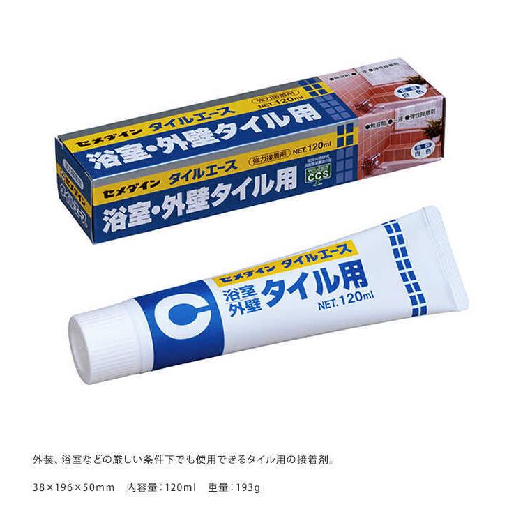 セメダイン タイルエース 1ml 接着剤 ボンド 接着 補修 修理 Diy 直す 作る 家庭用 Pg ガーデン用品屋さん 通販 Yahoo ショッピング