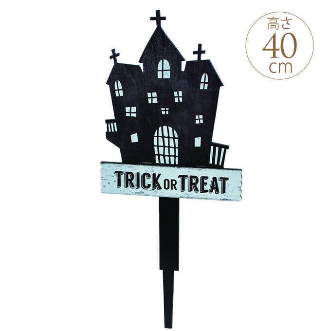 ハロウィン雑貨 ホラーキャッスル ピック ガーデニング ピック 鉢 飾り 花壇 目印 おしゃれ ガーデニング雑貨 フラワーピック Pg ガーデン用品屋さん 通販 Yahoo ショッピング