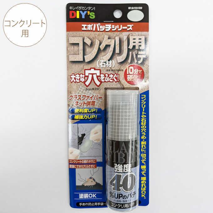 補修材 キズ隠し Diy エポパッチ コンクリート用 キズ 傷 剥がれ 補修 修理 家具 木製 製品 机 壁 台 イス テーブル ウッド Pg ガーデン用品屋さん 通販 Yahoo ショッピング
