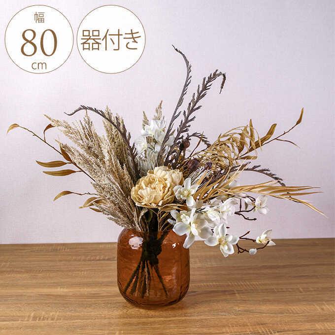 造花 インテリア ナチュラルアレンジ 03 花束 観葉 植物 フラワーアレンジメント 花瓶 付き 室内 おしゃれ Pg ガーデン用品屋さん 通販 Yahoo ショッピング