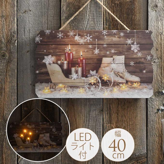 クリスマス 雑貨 北欧 ピクチャーライト 贈り物は夢に見たスケート靴