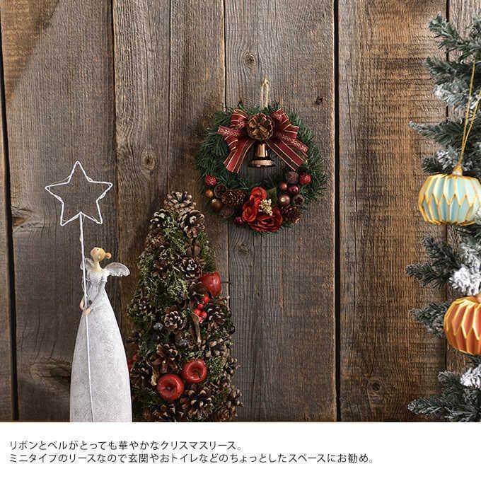 クリスマスリース 北欧 ミニ 小さくても大切な祝福 ミニリース 赤リボンベル 直径16cm クリスマス リース 飾り 壁 玄関 おしゃれ Pg ガーデン用品屋さん 通販 Yahoo ショッピング