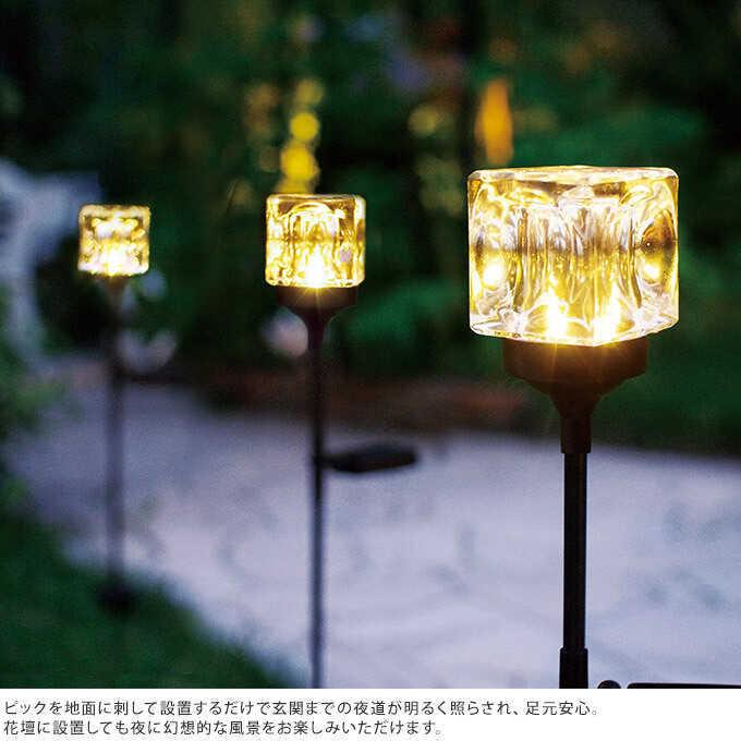ソーラーライト 屋外 防水 ガーデンピック キューブライト ピック