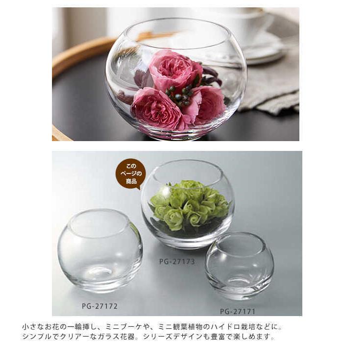 Clay（クレイ） 花瓶 ガラス おしゃれ グラスボール L フラワーベース