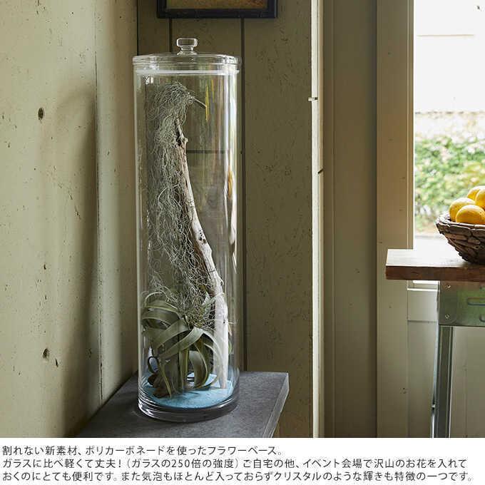 Clay（クレイ） 花瓶 クリア 割れない ポリカ ストレート アール 直径