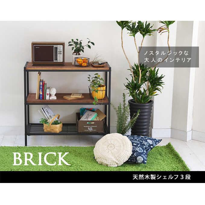 オープンラック 木製 棚 心落ち着く BRICK 天然木 ウッドラック 3段 高