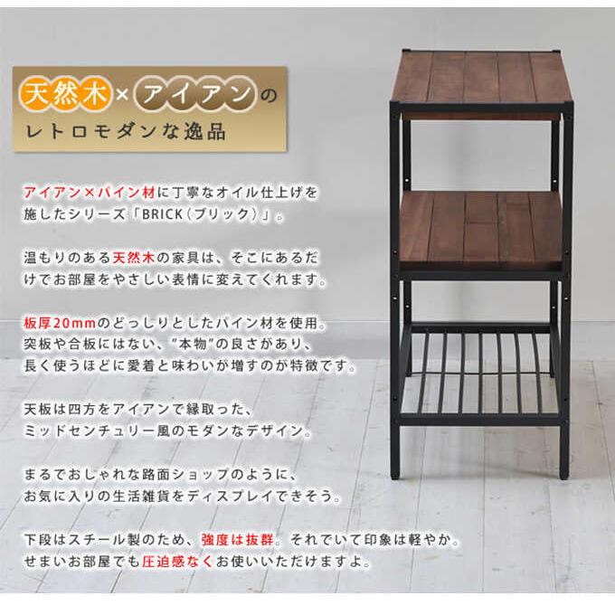 オープンラック 木製 棚 心落ち着く BRICK 天然木 ウッドラック 3段 高
