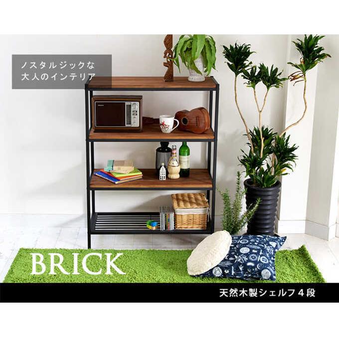 オープンラック 木製 棚 心落ち着く BRICK 天然木 ウッドラック 4段 高 