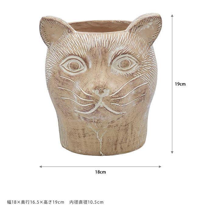 アンティーク プランター パクスロマーナ 猫の王 ナチュラル