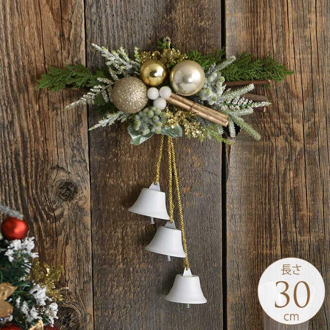 クリスマス雑貨 飾り おしゃれ ナチュラル クリスマス スワッグ ミニ 北欧 クリスマス雑貨 玄関 森の前菜 ベル ホワイトボール 長さ30cm Pg 242 ガーデン用品屋さん 通販 Yahoo ショッピング