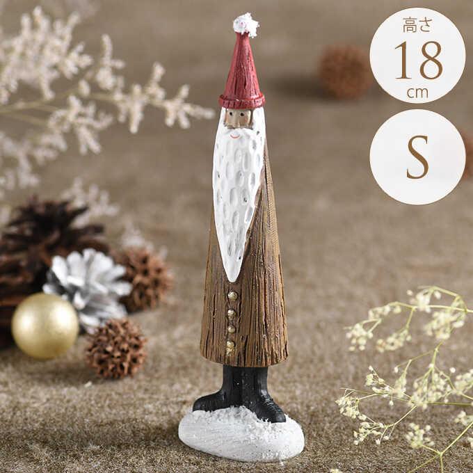 クリスマス 雑貨 オブジェ おしゃれ クリスマス雑貨 置物 北欧 サンタ 背の高いサンタクロース ペンシル型 S ブラウン 高さ18cm Pg 246 ガーデン用品屋さん 通販 Yahoo ショッピング