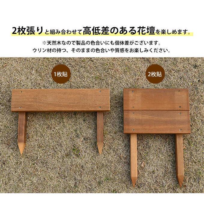 花壇 仕切り フェンス 木 土留め 柵 囲い 木製 木目の美しい簡単花壇