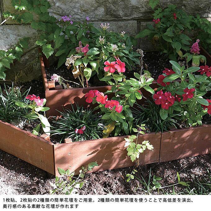 花壇 仕切り フェンス 木 土留め 柵 囲い 木製 木目の美しい簡単花壇 幅45&times;高さ45cm 2枚貼 4点セット  おしゃれ 花壇柵 簡単 丈夫