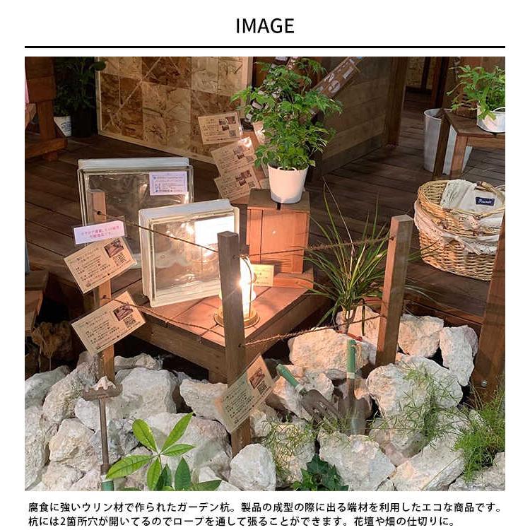 ロープ柵 杭 天然木 ウリン材 ロープフェンス 10本セット 60cm 仕切り 
