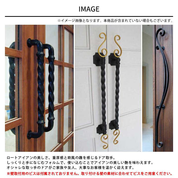 ドアハンドル アンティーク ドア 取っ手 欧風 ロートアイアン ドア取手 