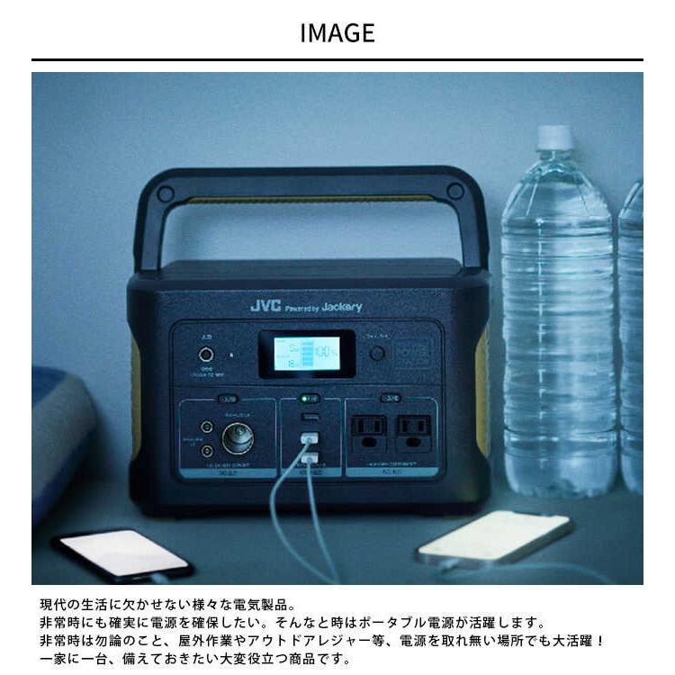 非常用電源 災害用バッテリー 非常時に役立つ JVC ポータブル電源 非常