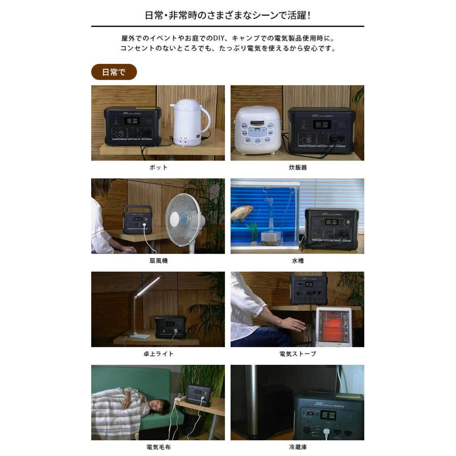非常用電源 災害用バッテリー 非常時に役立つ JVC ポータブル電源 非常