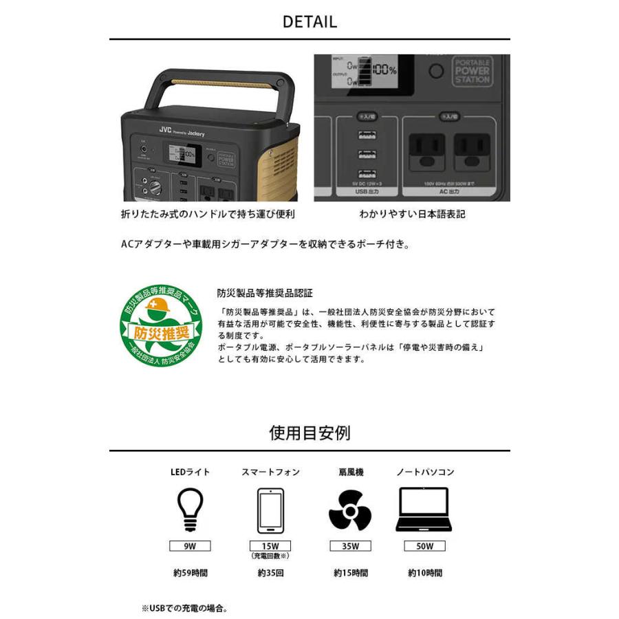 非常用電源 災害用バッテリー 非常時に役立つ JVC ポータブル電源 非常