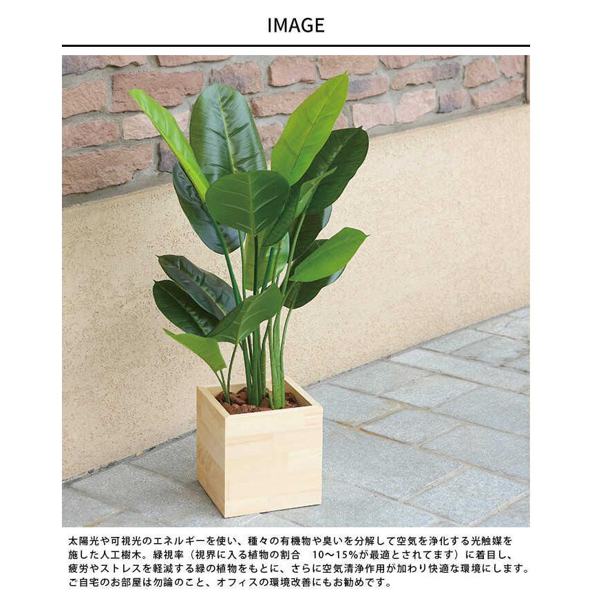 フェイクグリーン 鉢植え 大型 ウッドボックス スキタンブサス 85cm