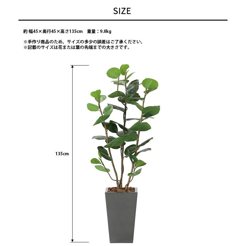 フェイクグリーン 鉢植え 大きい 観葉植物 鉢 アーバンスタイル