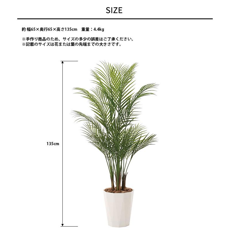 光触媒 人工観葉植物 ウォールグリーン フェイクグリーン アレカパーム