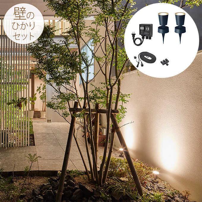 屋外ライト LED 庭園灯 自動点灯 ガーデンライト コンセント 屋外 防水