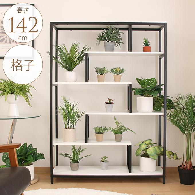 オープンラック ガーデンラック デザインラック プランターラック