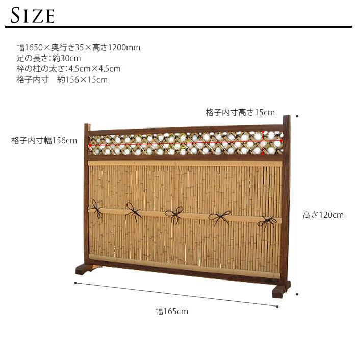 3枚セット】 竹垣フェンス 横型 幅5.5尺 W165×H120cm 脚付き 竹