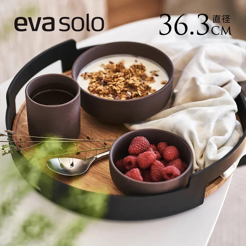 木製 トレー 北欧 eva solo エバソロ Nordic サービングトレイ 直径