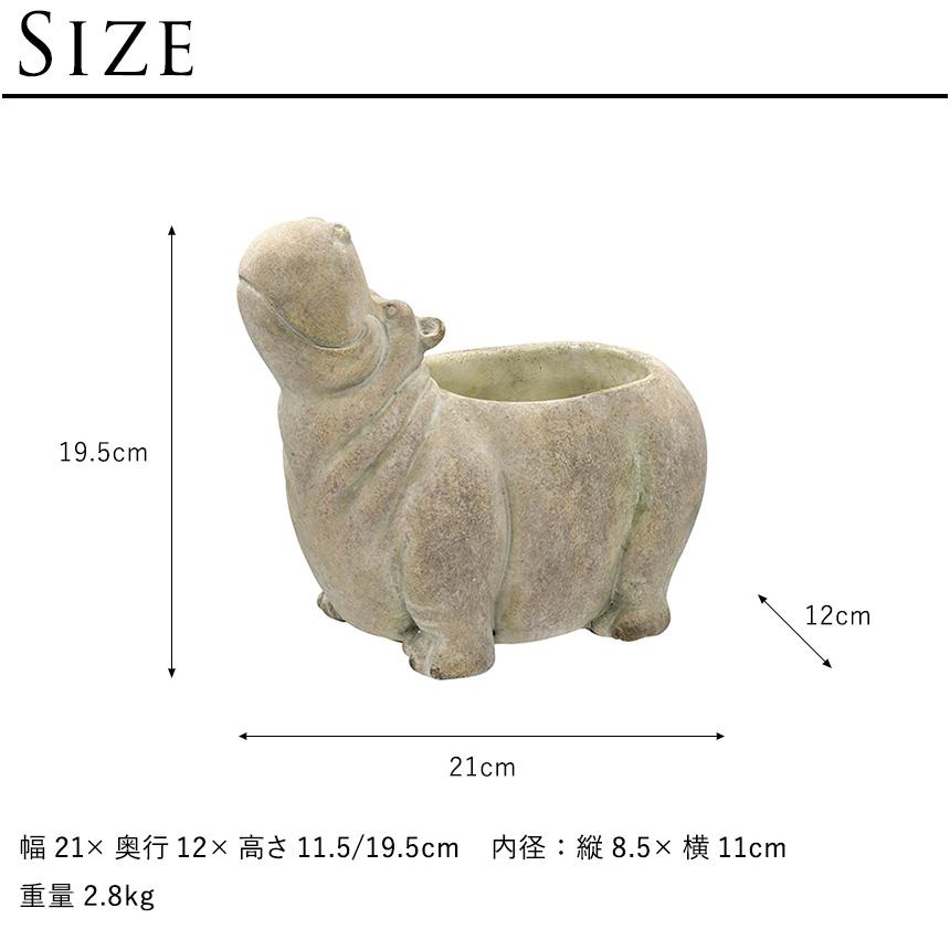 フラワーポット 小型 鉢 アニマルポット カバ HIPPO プランター 小さい