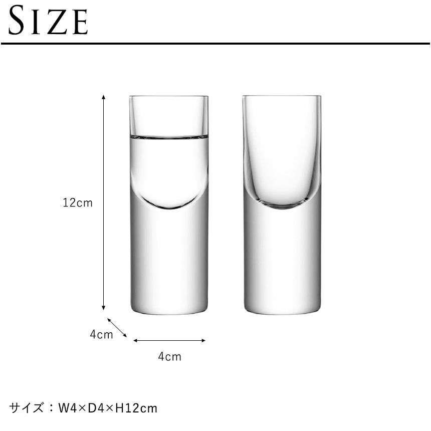 LSA Boris Vodka ウォッカグラス 2点セット Clear  ウォッカ グラス おしゃれ 透明 クリア BAR カクテル プレゼント ギフト_3