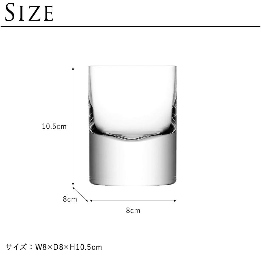 LSA BORIS タンブラー ロックグラス 250ml 2点セット おしゃれ